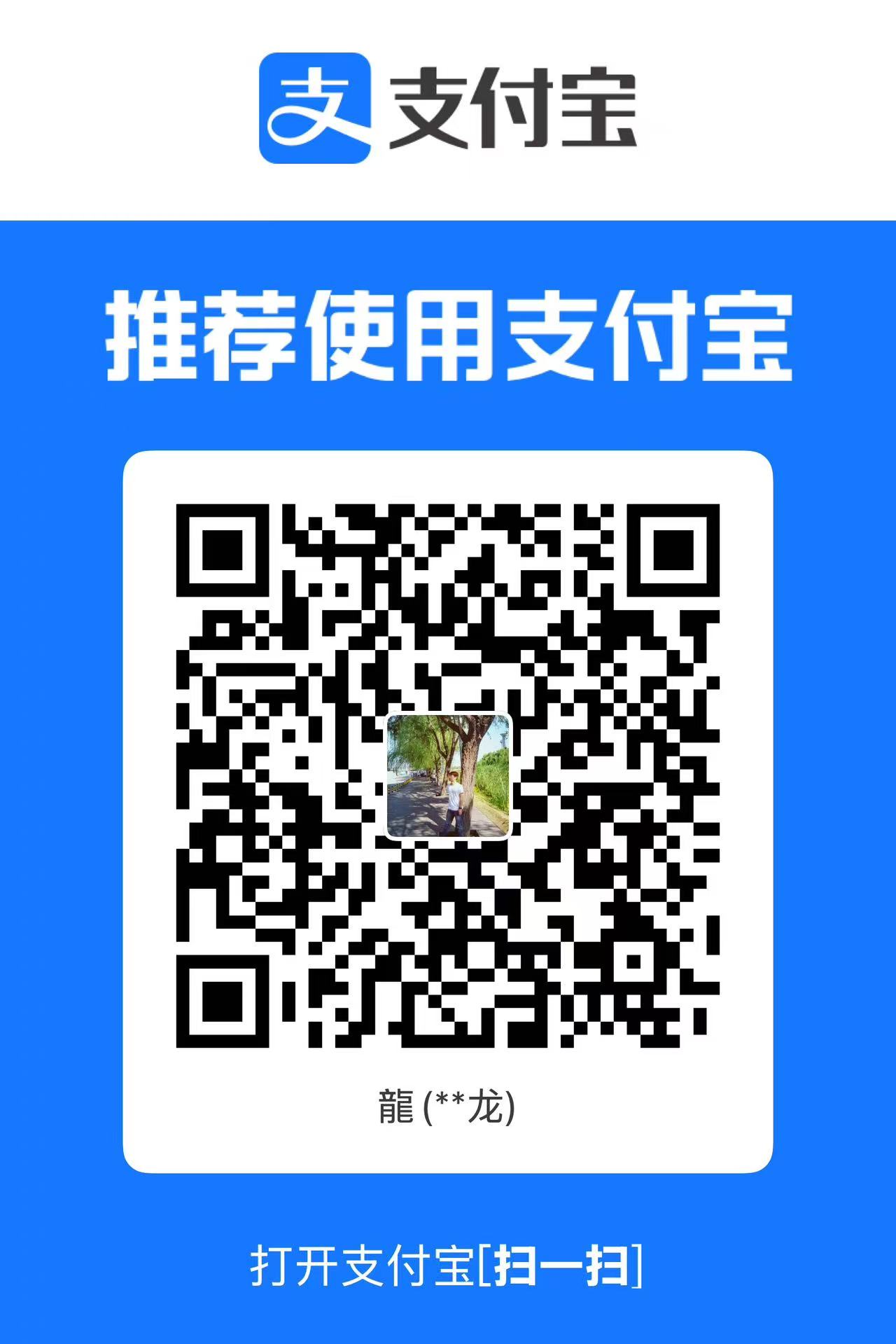 支付宝